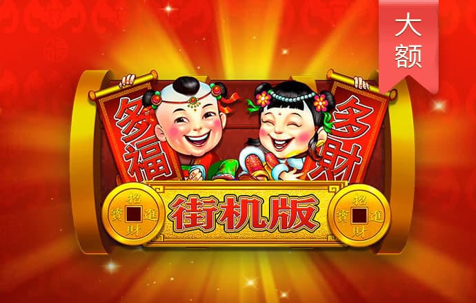 江南·app