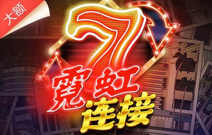c7电子娱乐模拟器下载
